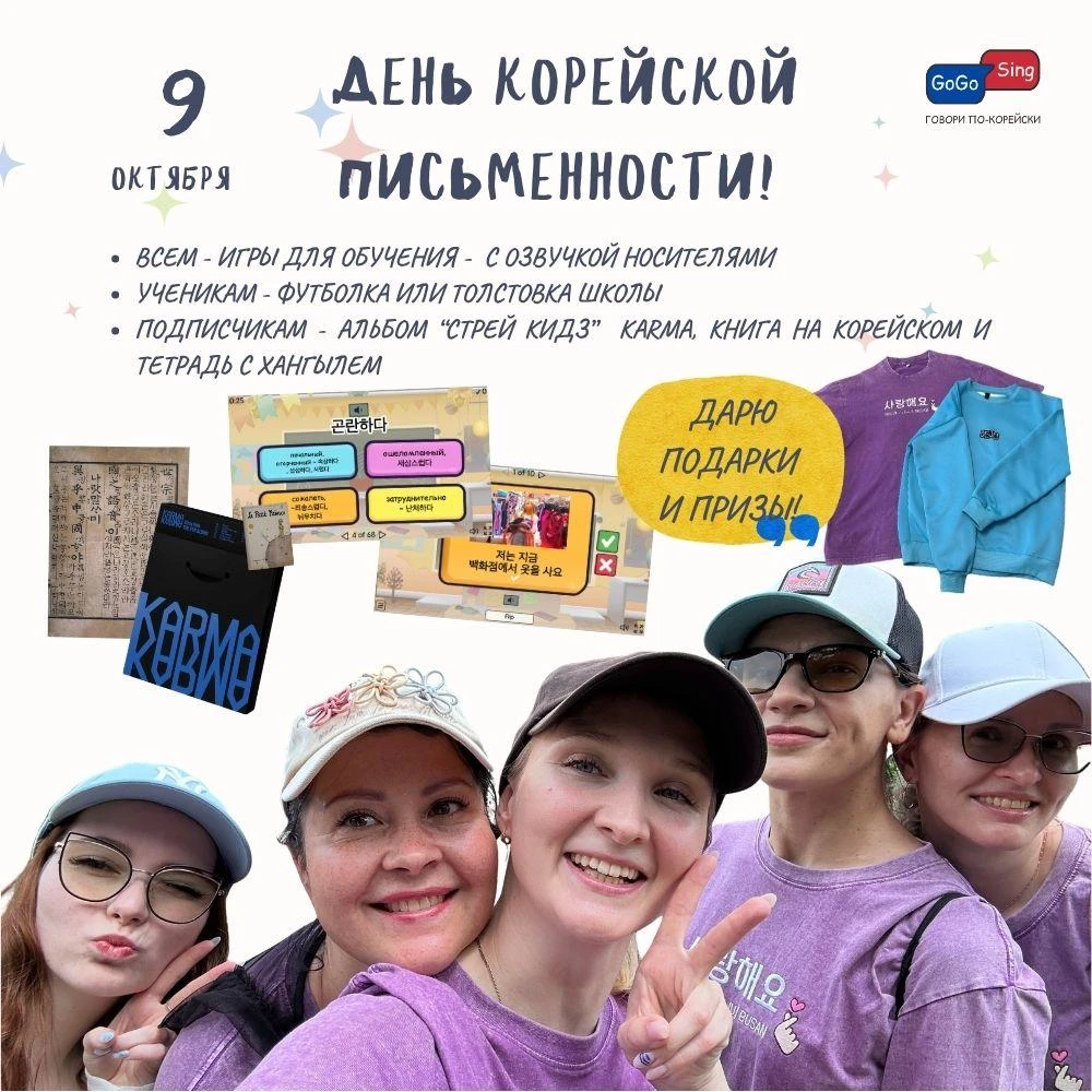 Сегодня раздаю подарки за любовь к корейскому 🇰🇷🎁