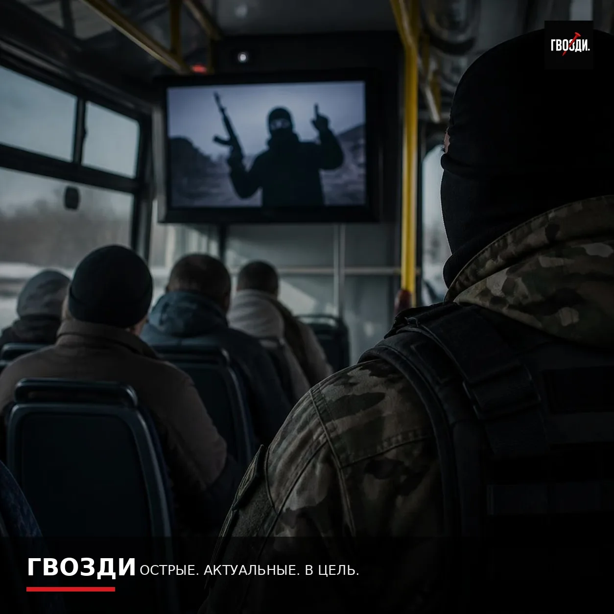В Новом Уренгое водитель автобуса показывал пассажирам ролики с пропагандой терроризма