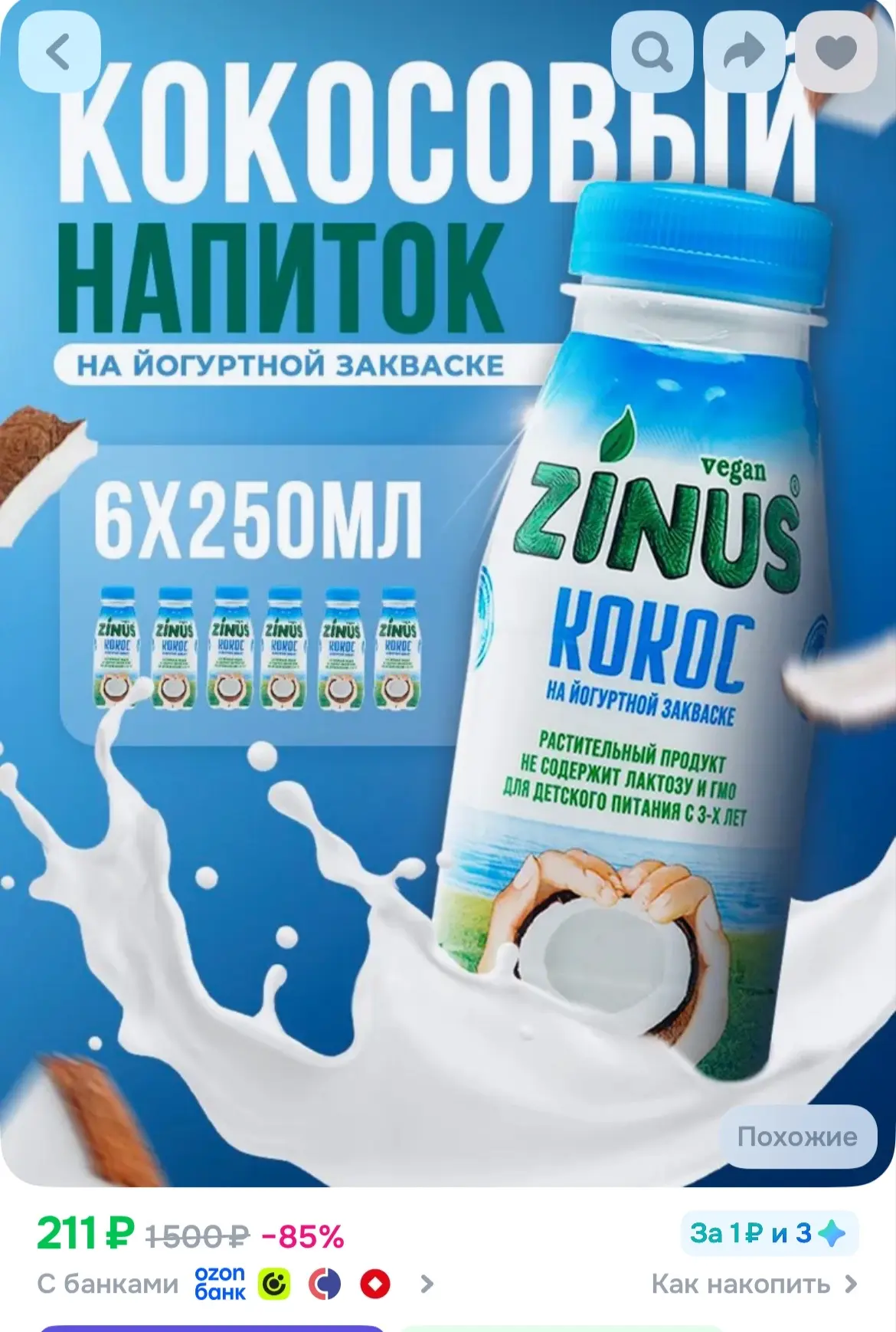 https://ozon.ru/t/1fktE4B