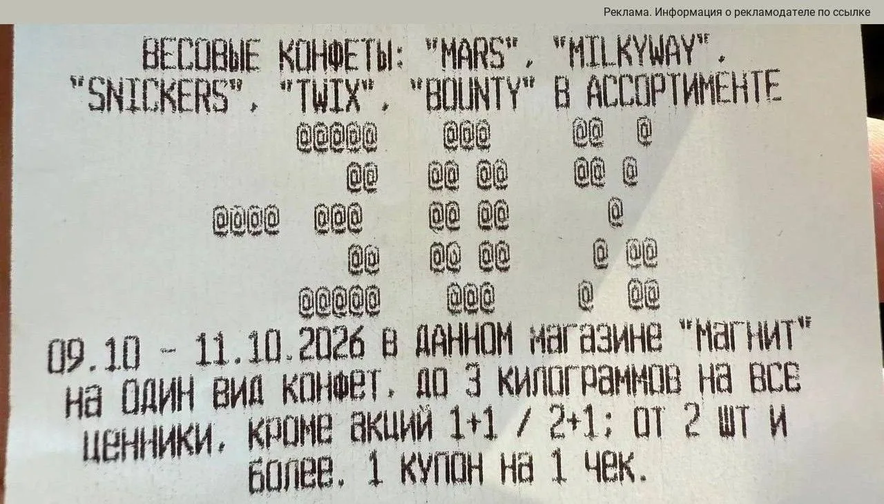 Сегодня за покупку от 100₽ дают купон -30% на весовые конфеты 🔥