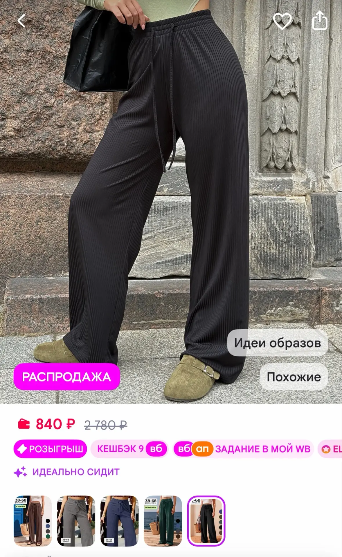 https://www.wildberries.ru/catalog/719834039/detail.aspx