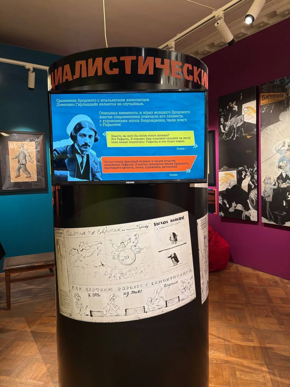 🚩В Музее-квартире И. И. Бродского открылась выставка «Несерьезно. Художественная жизнь...