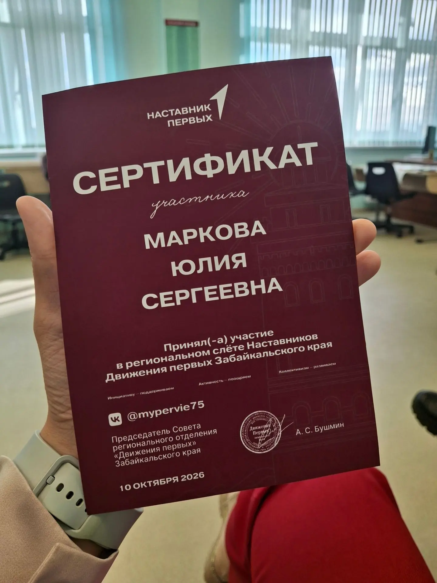 Очень насыщенная получилась суббота) Провела целый день на Региональном слёте наставник...