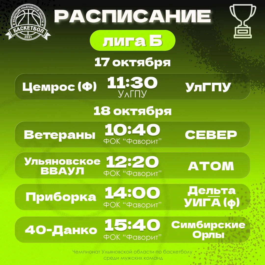 Время новых встреч!🔥