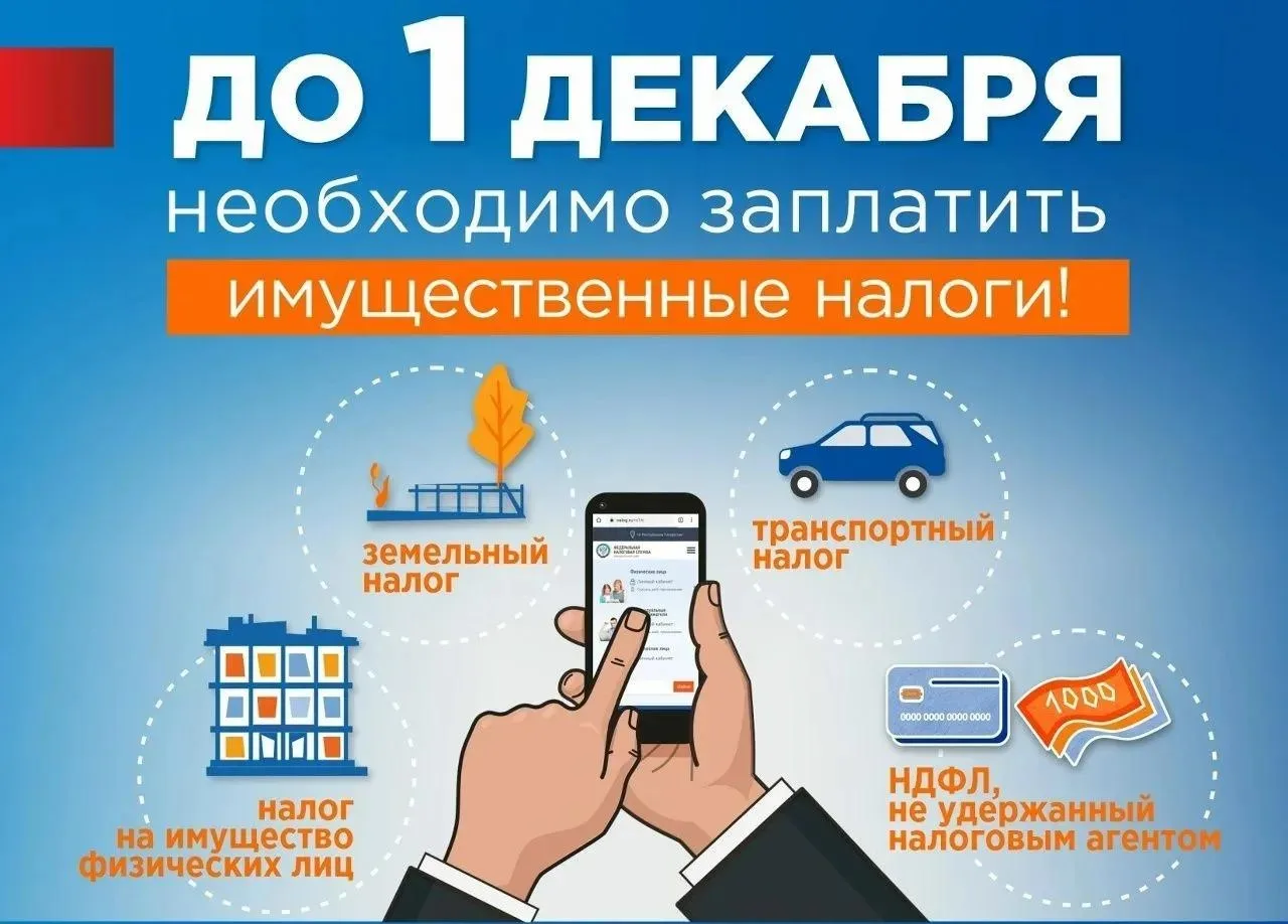 Уважаемые жители города и коллеги