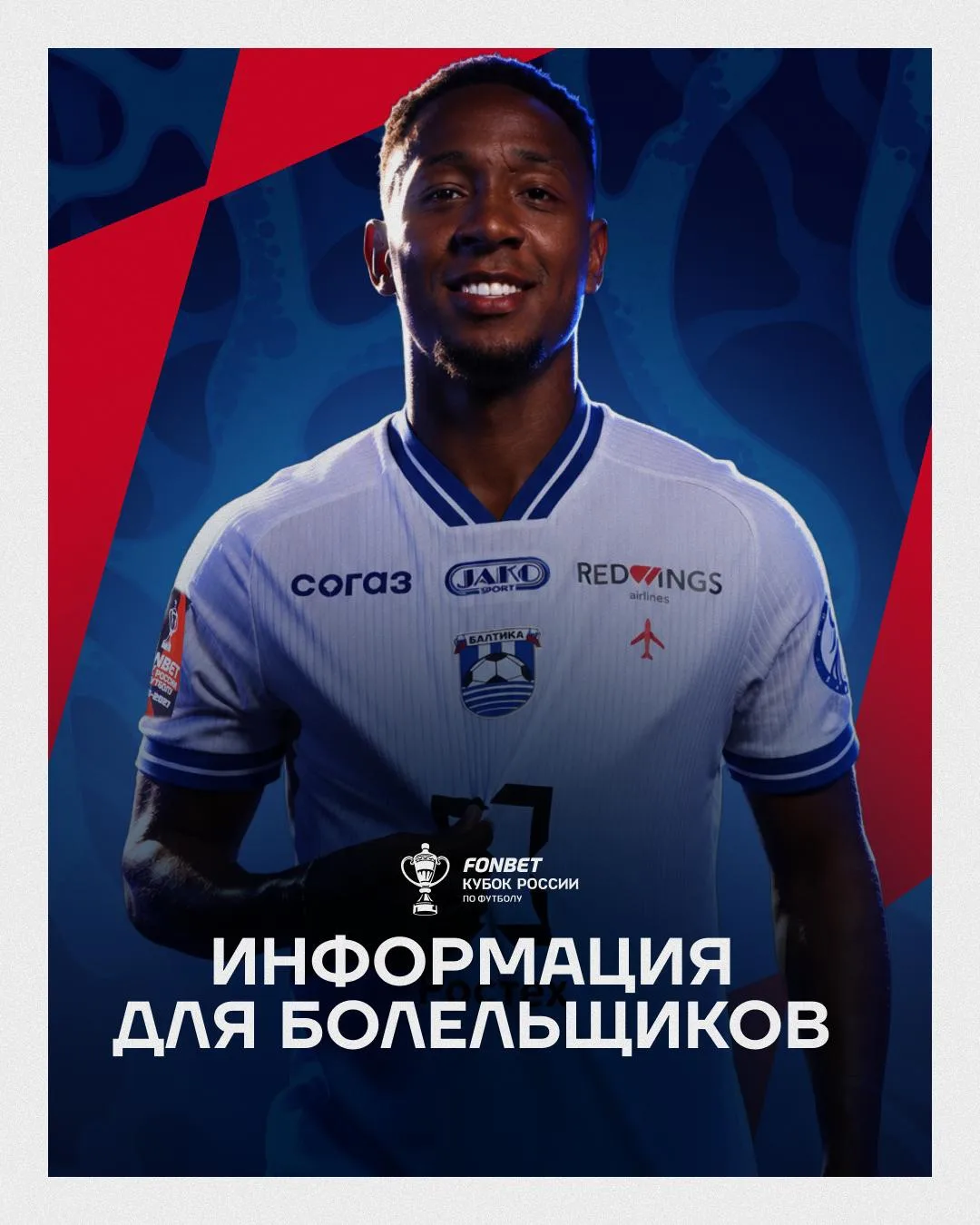 ❗️ ВНИМАНИЕ БОЛЕЛЬЩИКАМ