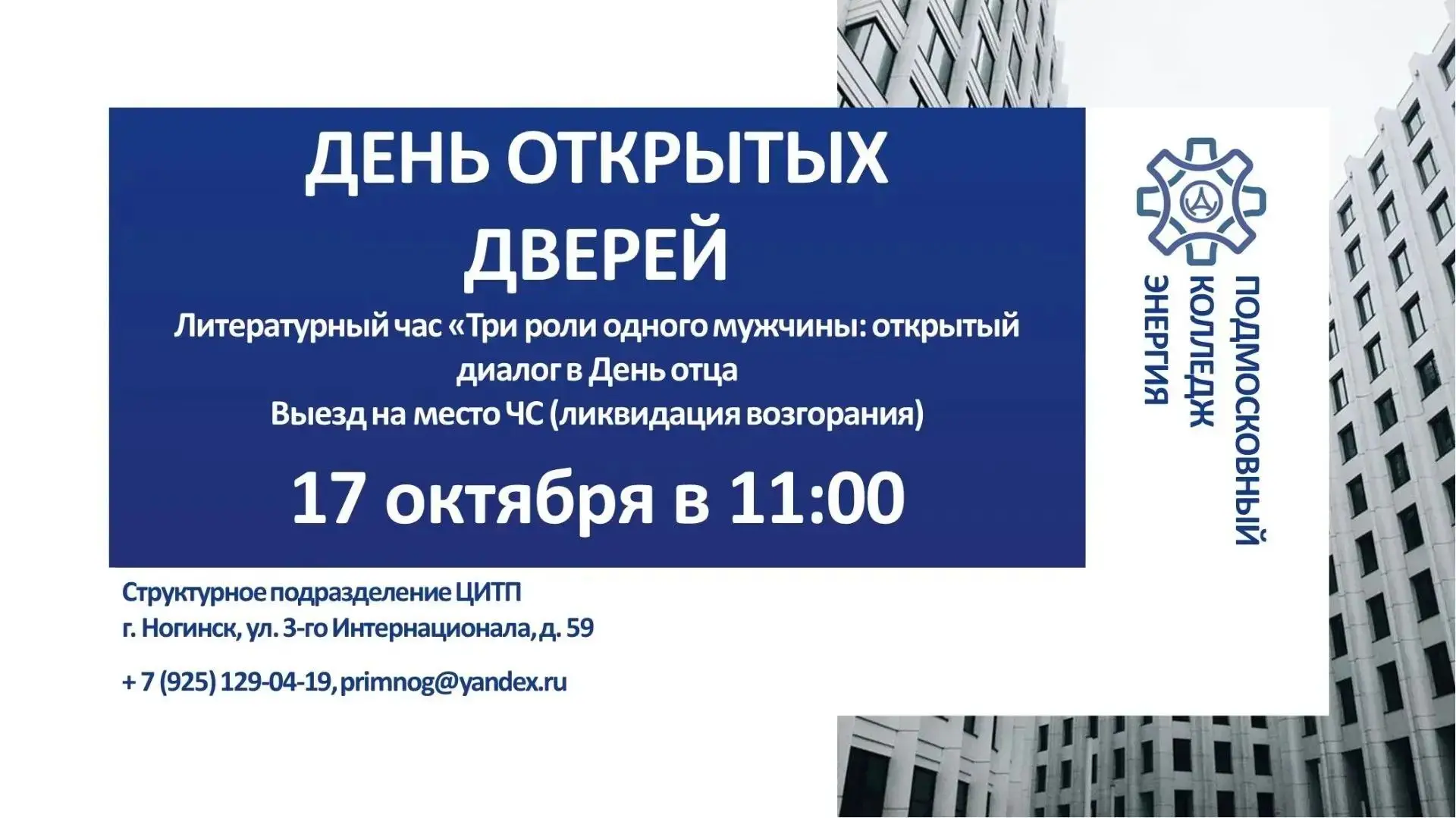 👋 Здравствуйте, уважаемые родители и школьники!