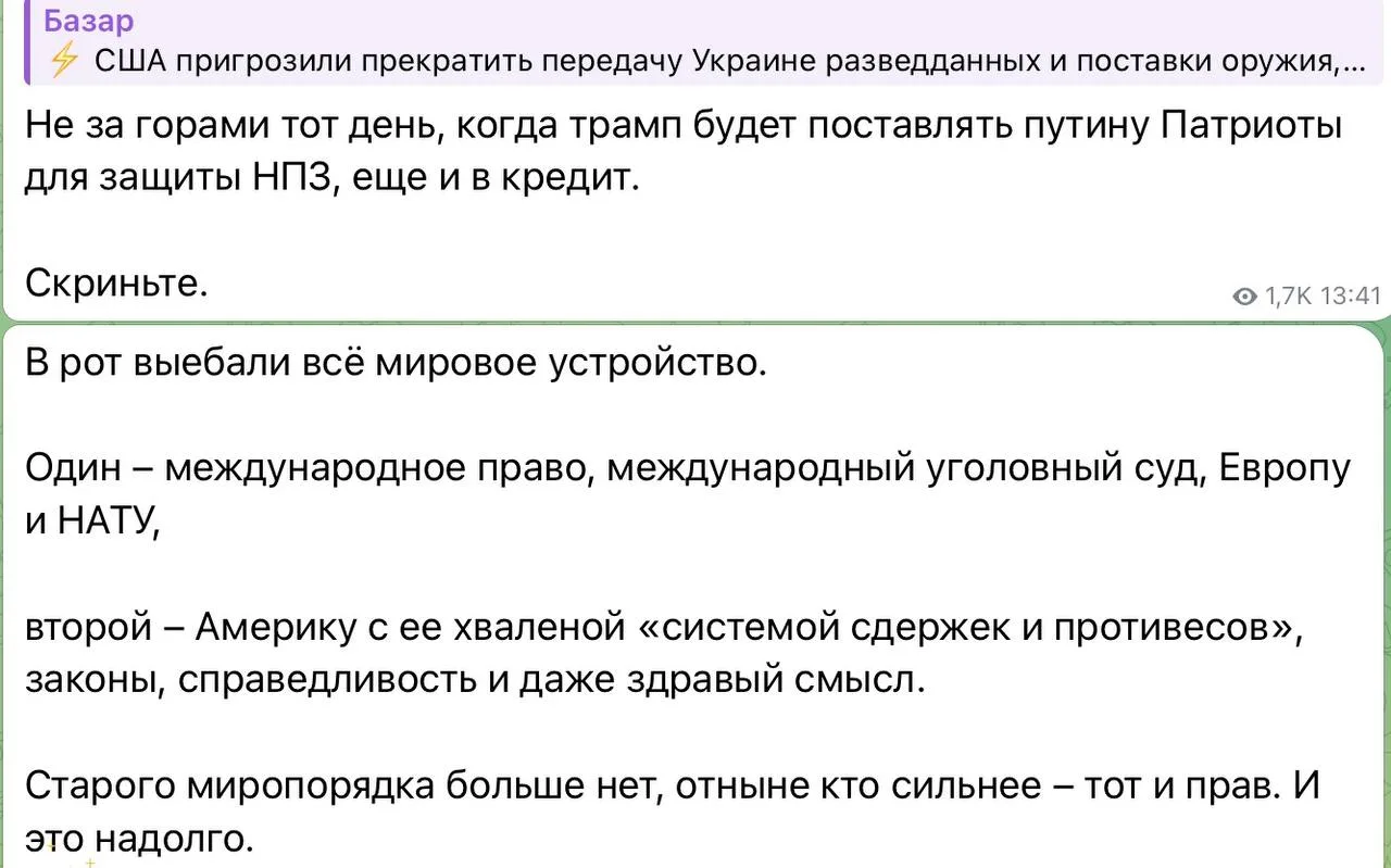 Скрин с вражеского тг-канала. Комментарии, думаю, излишни🙄