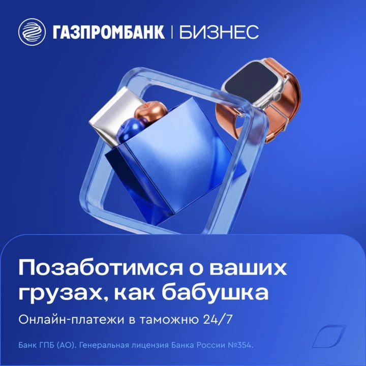 Расчеты с таможней еще никогда не были настолько удобными