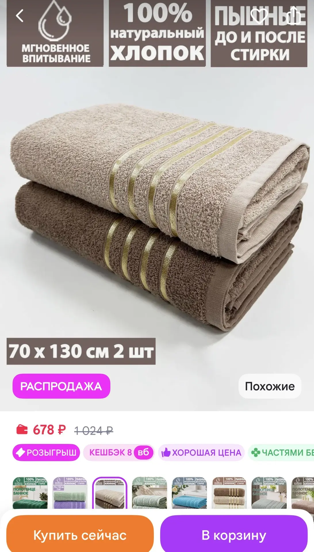 Letto Полотенце банное махровое для ванны и душа, набор 2шт