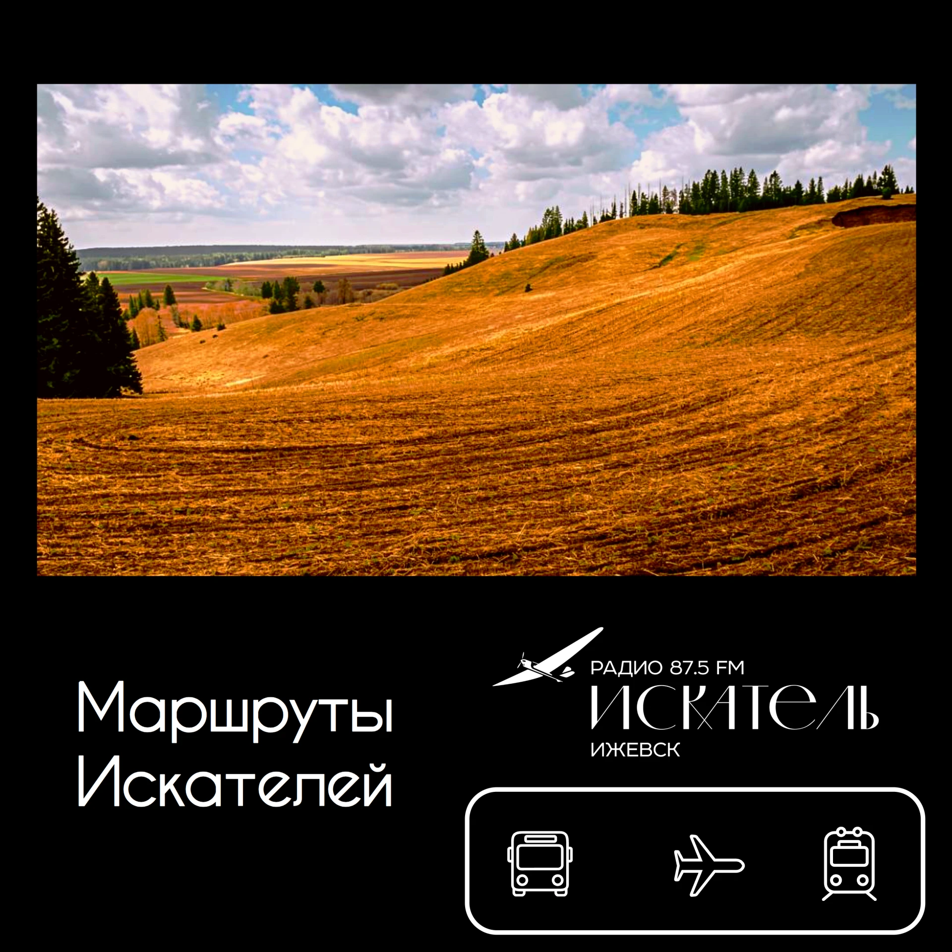 🔥 #МаршрутыИскателей: Семиколенная гора — священная поляна, где добывали огонь трением