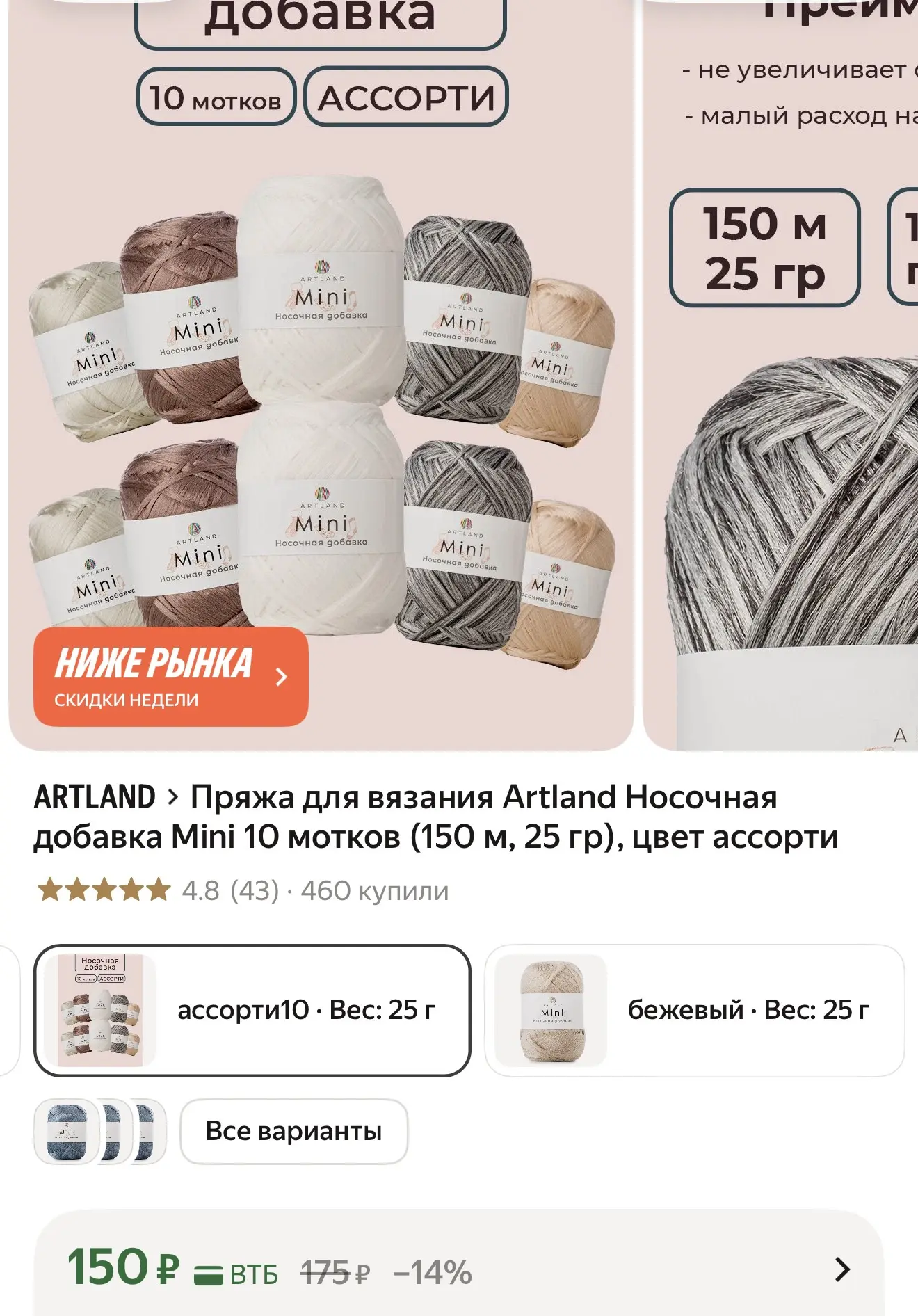 Берем ‼️потом думаем https://market.yandex.ru/cc/BGiGWf?erid=5jtCeReNx12oak2rVDQWQzL