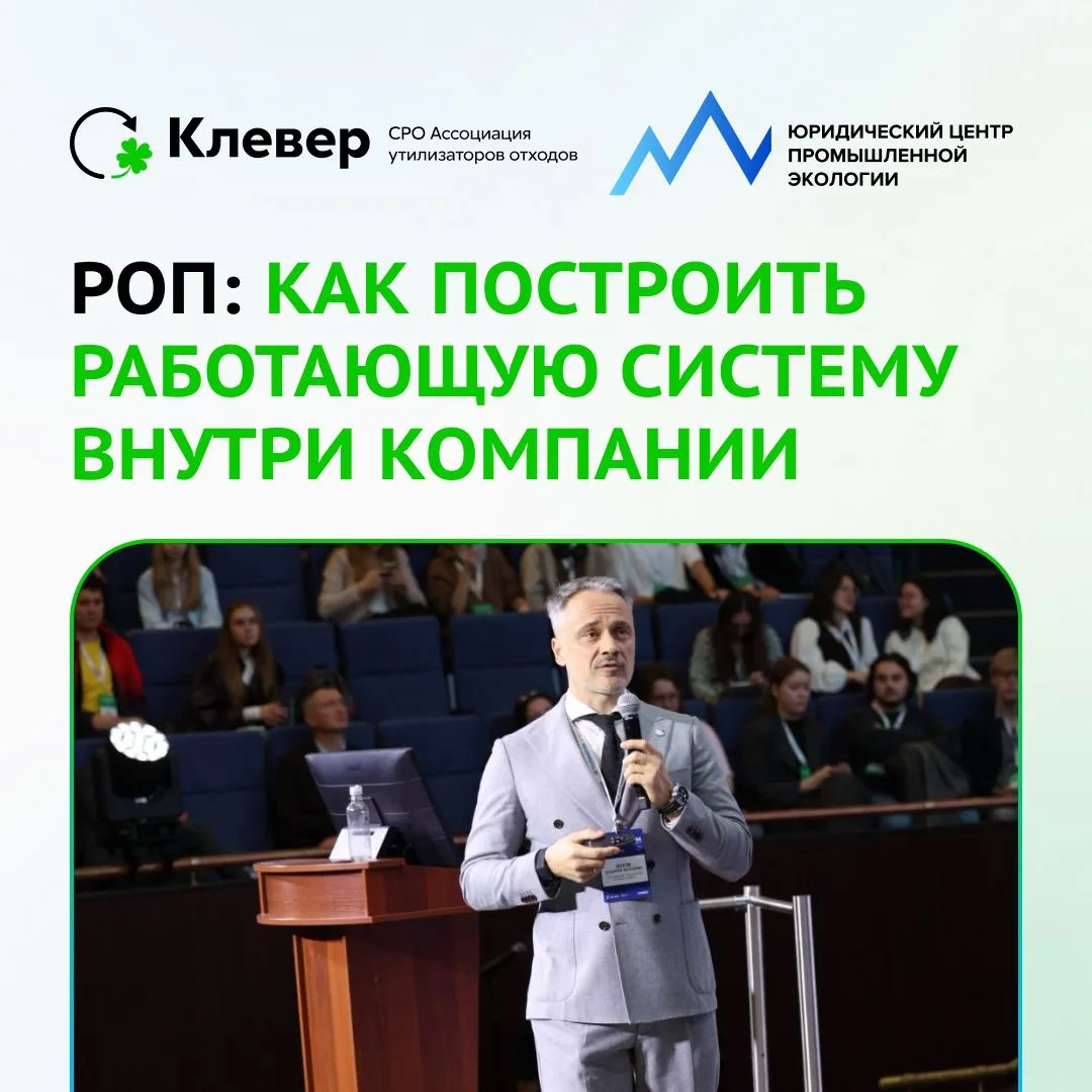 РОП: как построить работающую систему внутри компании
