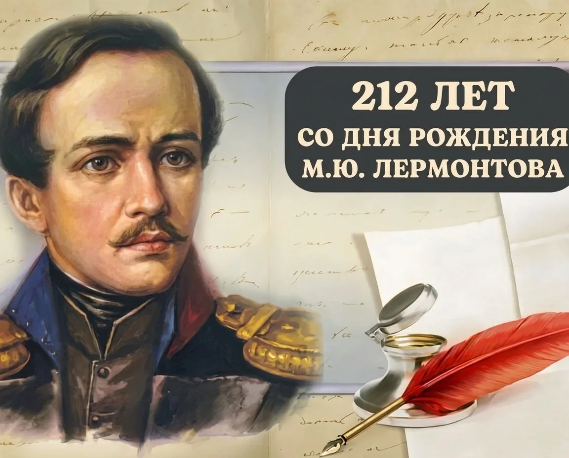«Лермонтов – это блестящая звезда на нашем литературном горизонте».