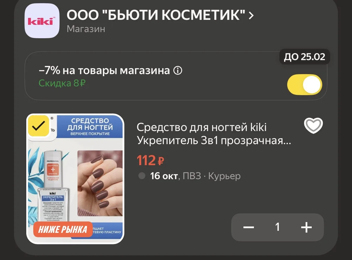 https://market.yandex.ru/cc/BHmsjM?erid=5jtCeReNx12oak2rVZAXrCP