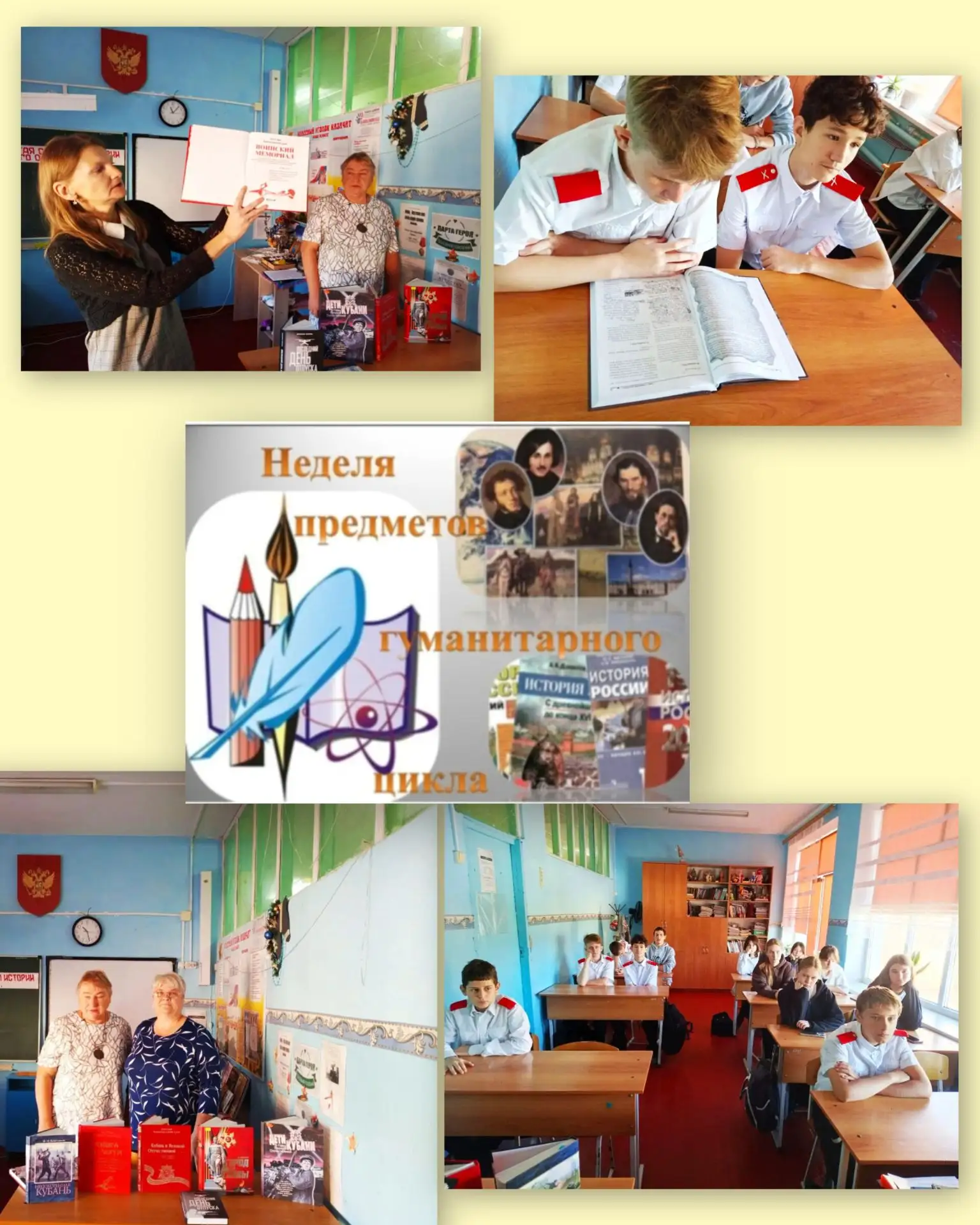 📚 В рамках проведения недели  гуманитарных дисциплин, проведён совместно с МКУК СПБ (п...