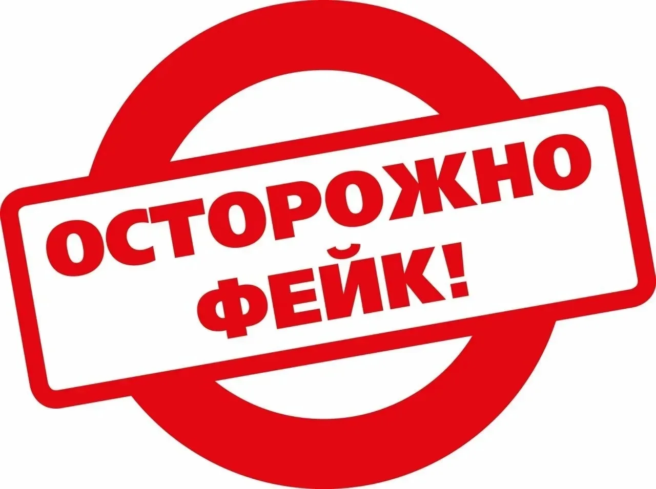 Официальное заявление Управления Роспотребнадзора по ХМАО — Югре: