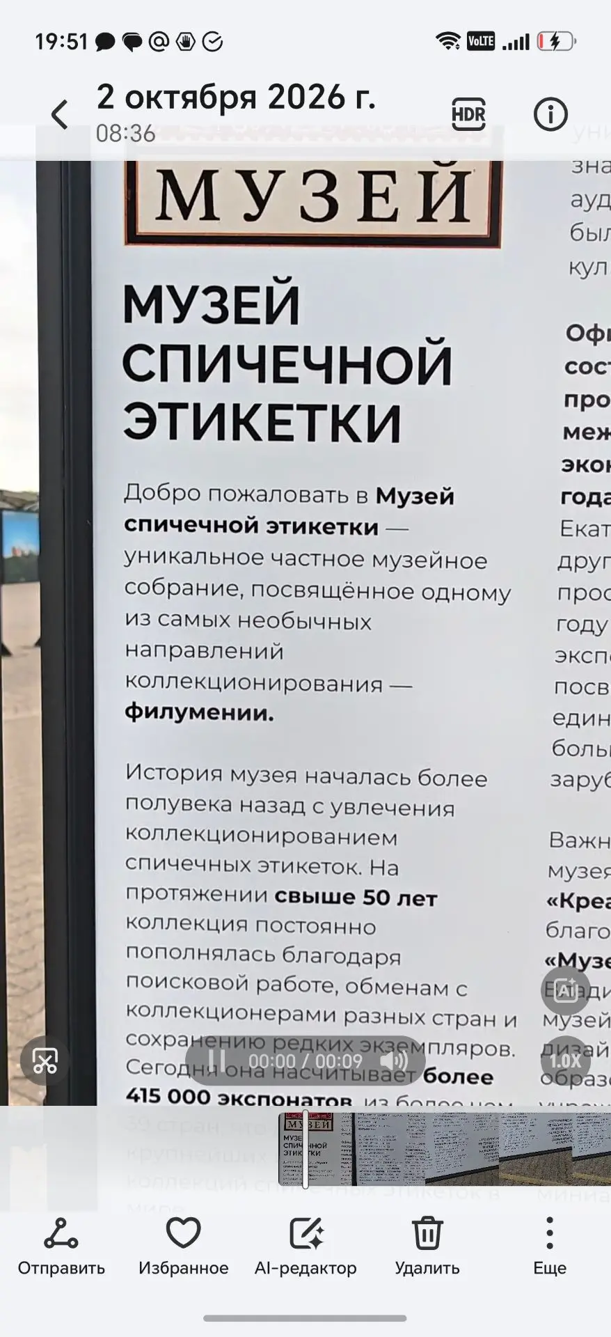 Друзья, вчера на набережной я увидела фотовыставку «Музей спичечных коробков» — и на ме...