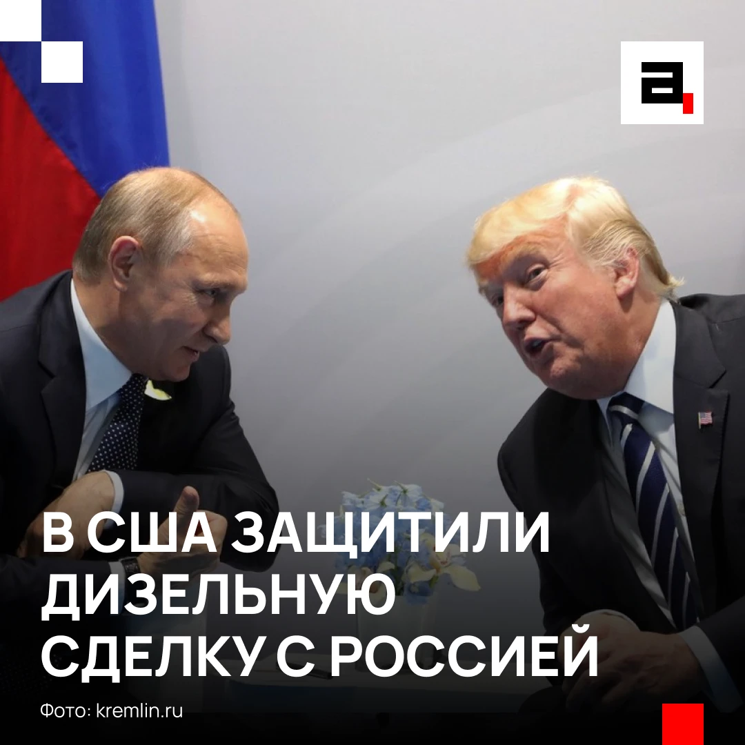 Бессент рассказал, чем дизельная сделка с Россией выгодна американцам