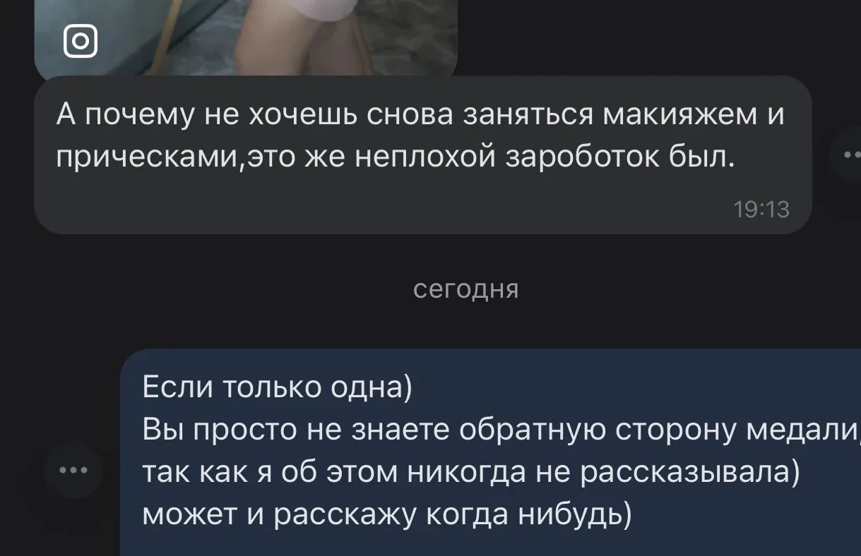 Почему ушла из бьюти?