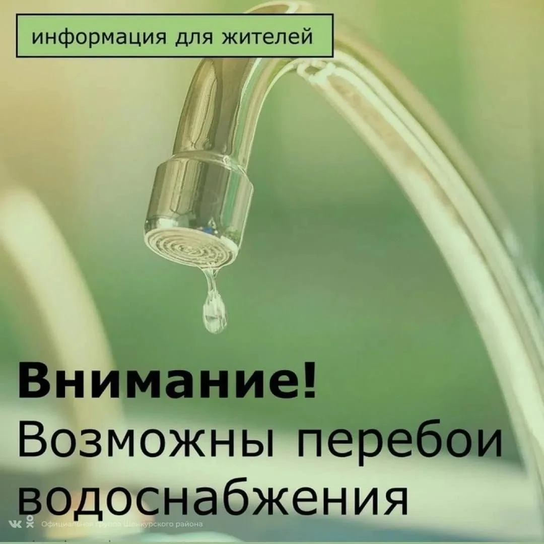 ❗Сегодня, 14 октября до 12:00 в связи с проведением ремонтных работ возможны перебои по...