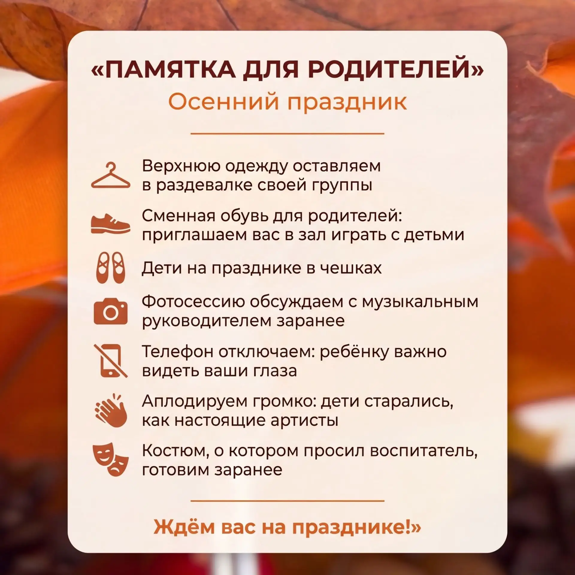 #рубрика_Напоминалочки_дс114Иркутск