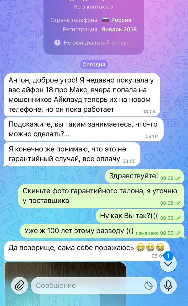 Ну сколько раз повторять?‼️