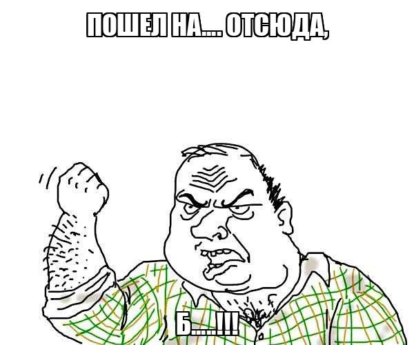 🤬"Громкий и злой мат"