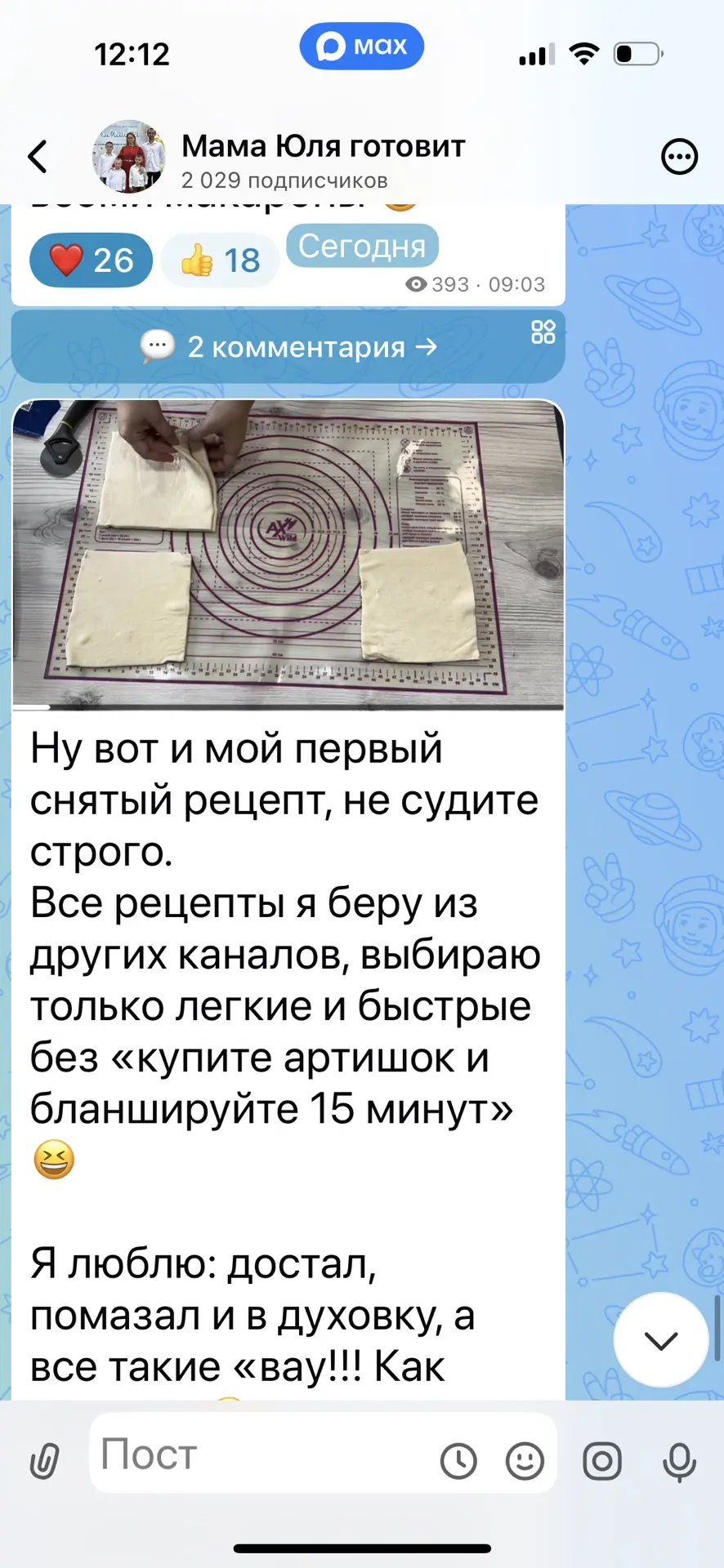 Мой первый видео рецепт слоек с творогом.