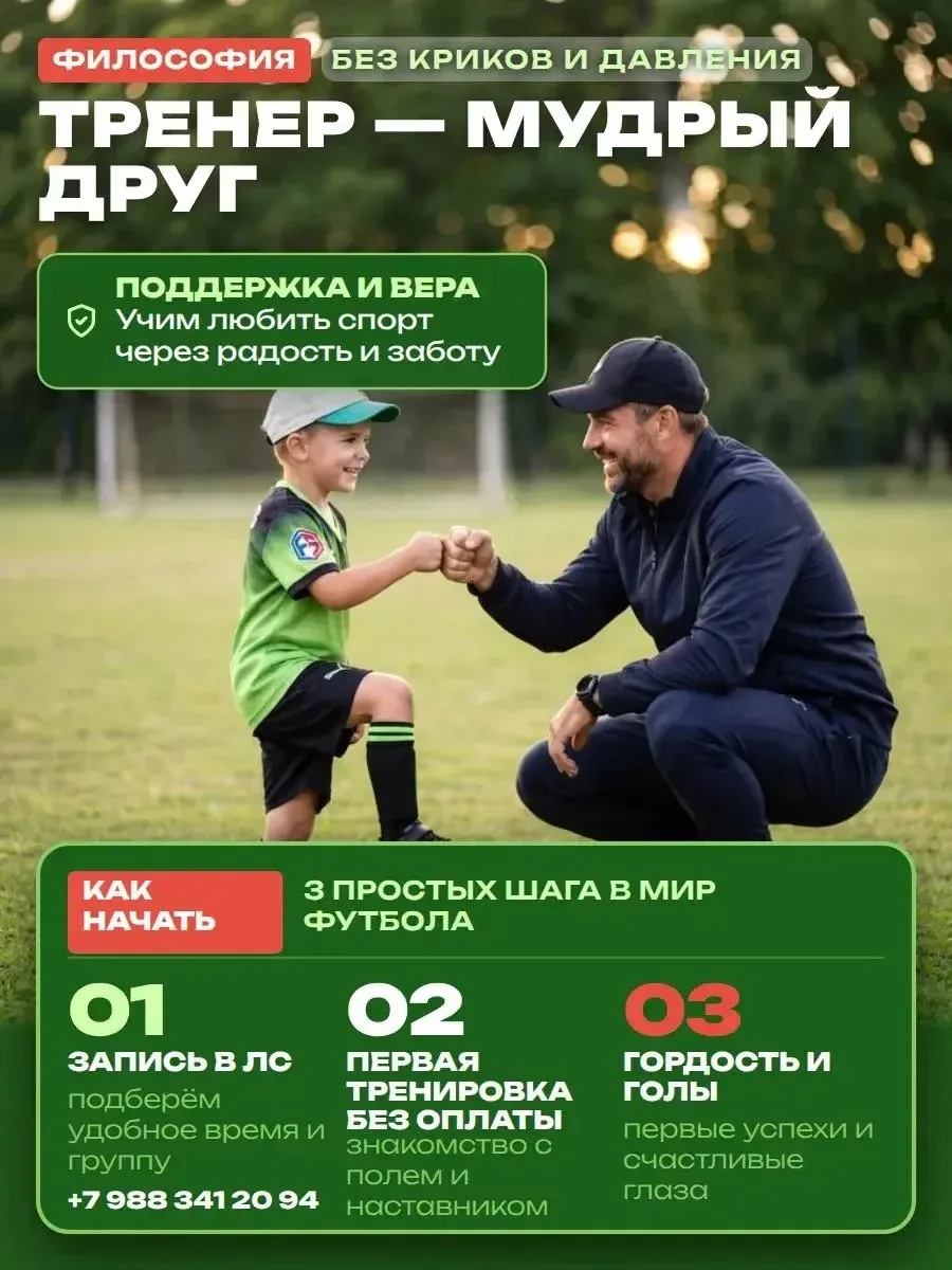 ⚽Футбольная школа КВАДРАТ.  Объявляет дополнительный набор для ребят 2015-17 г.р.