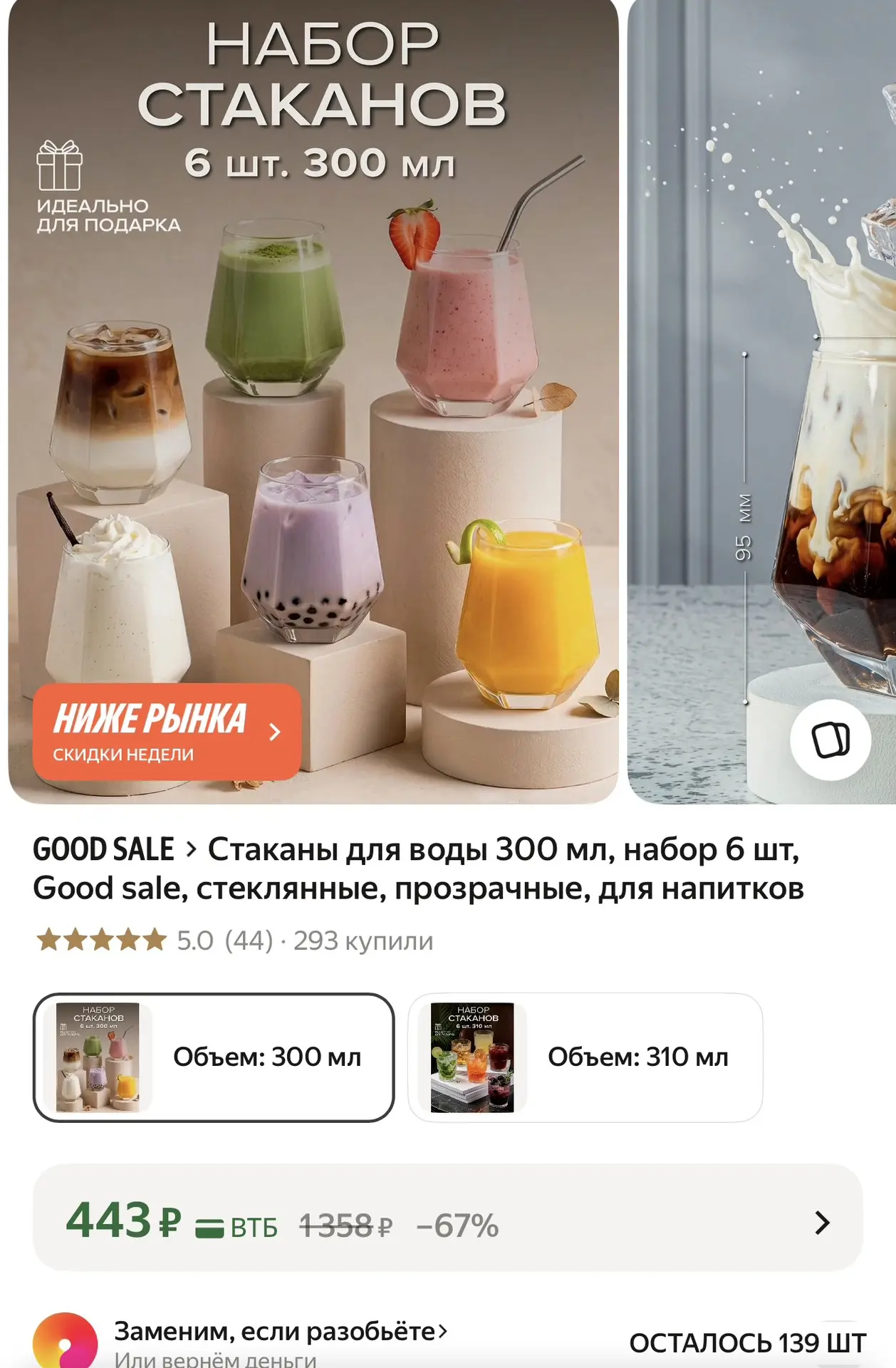 https://market.yandex.ru/cc/BKJ9iR?erid=5jtCeReNx12oak2ryz91NH5