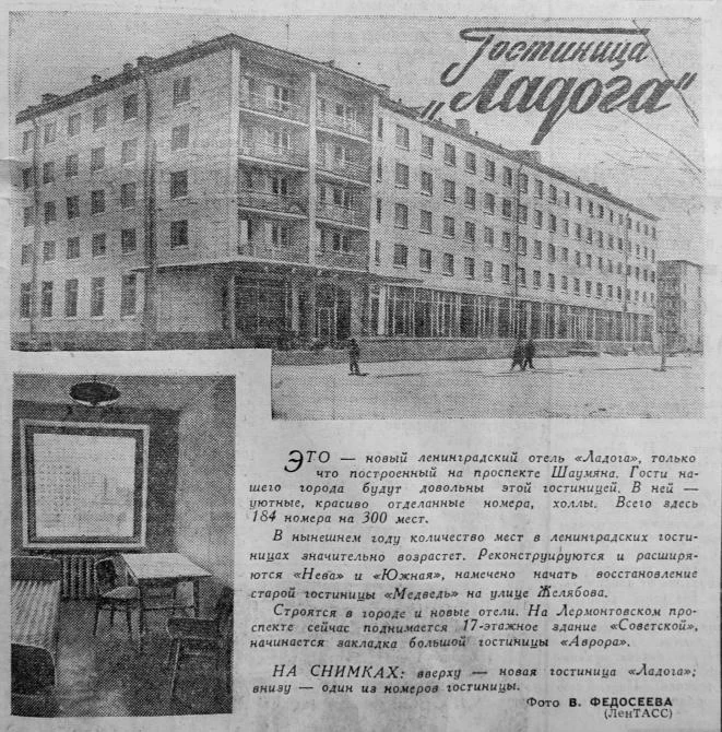 Ресторан "Ладога". Санкт-Петербург, проспект Шаумяна, дом 26. Ценник на порционные блюд...