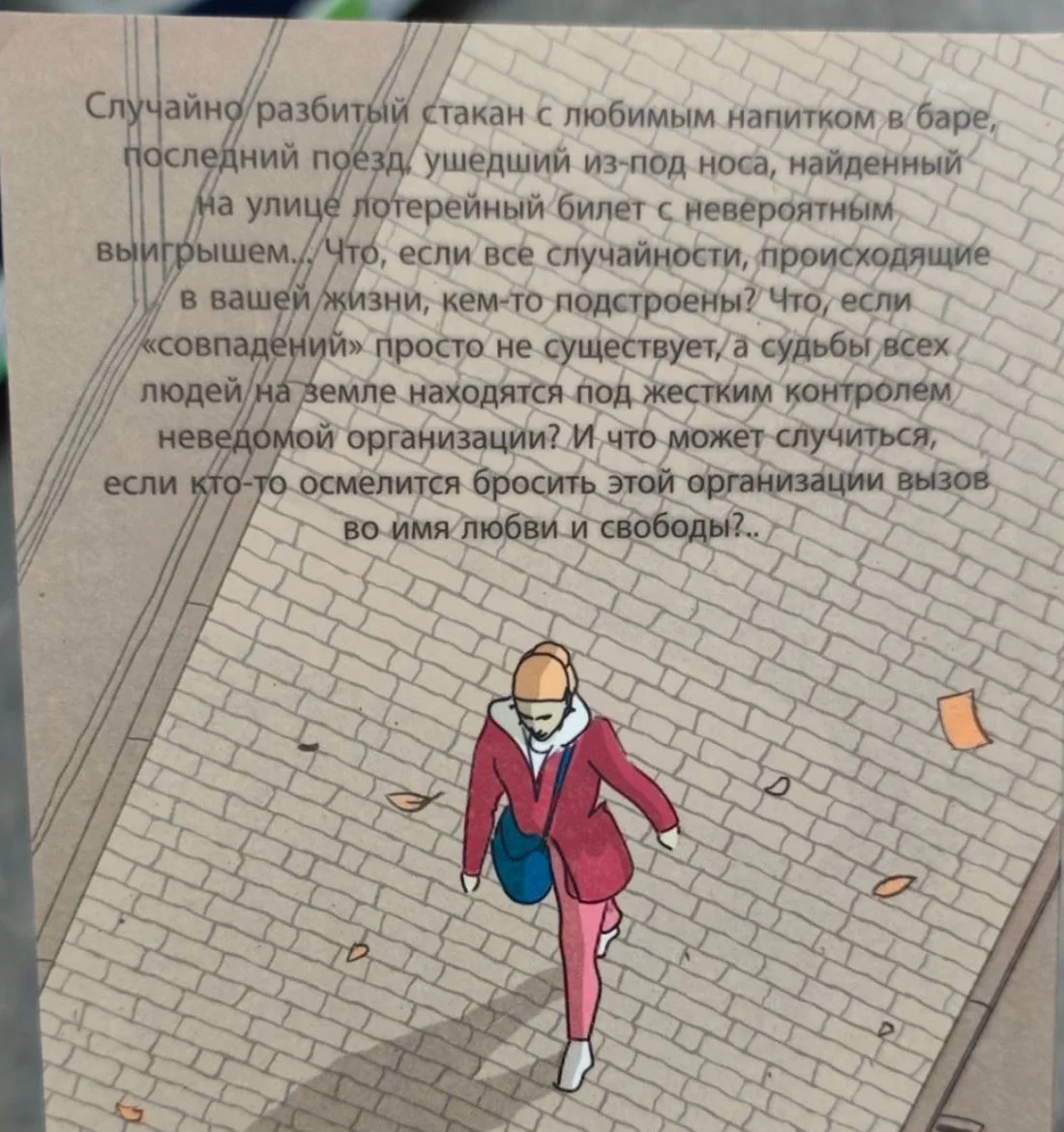 Кто читал ?