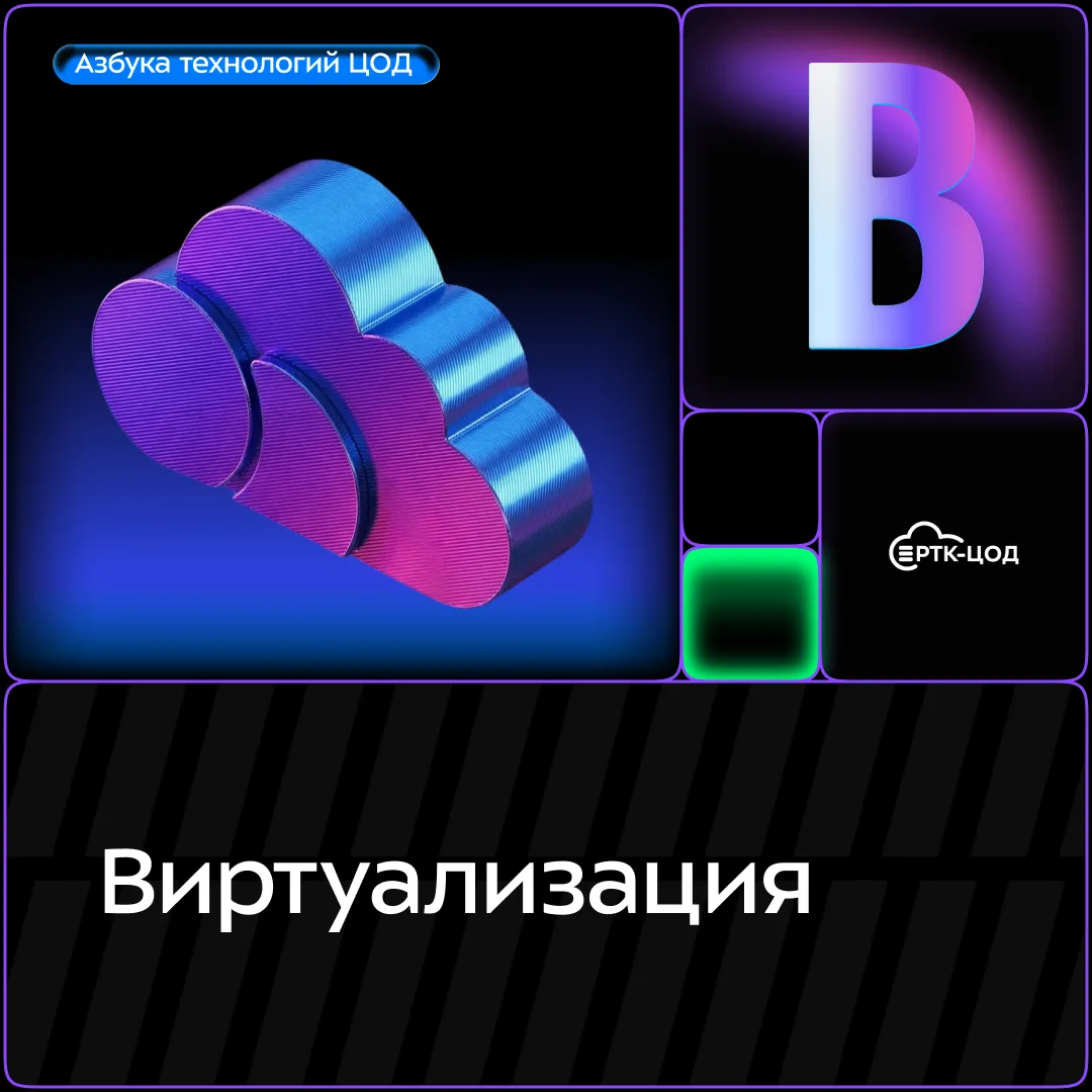 Новая пятница — новый термин в рамках рубрики «Азбука технологий ЦОД»