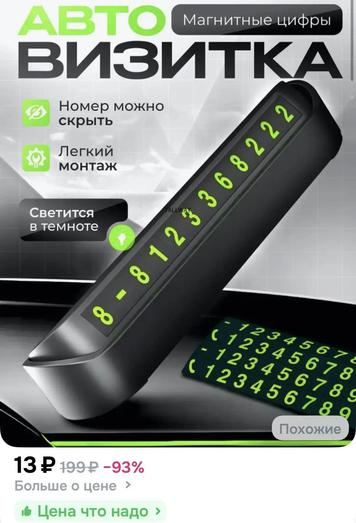 https://ozon.ru/t/3Qz4pSP