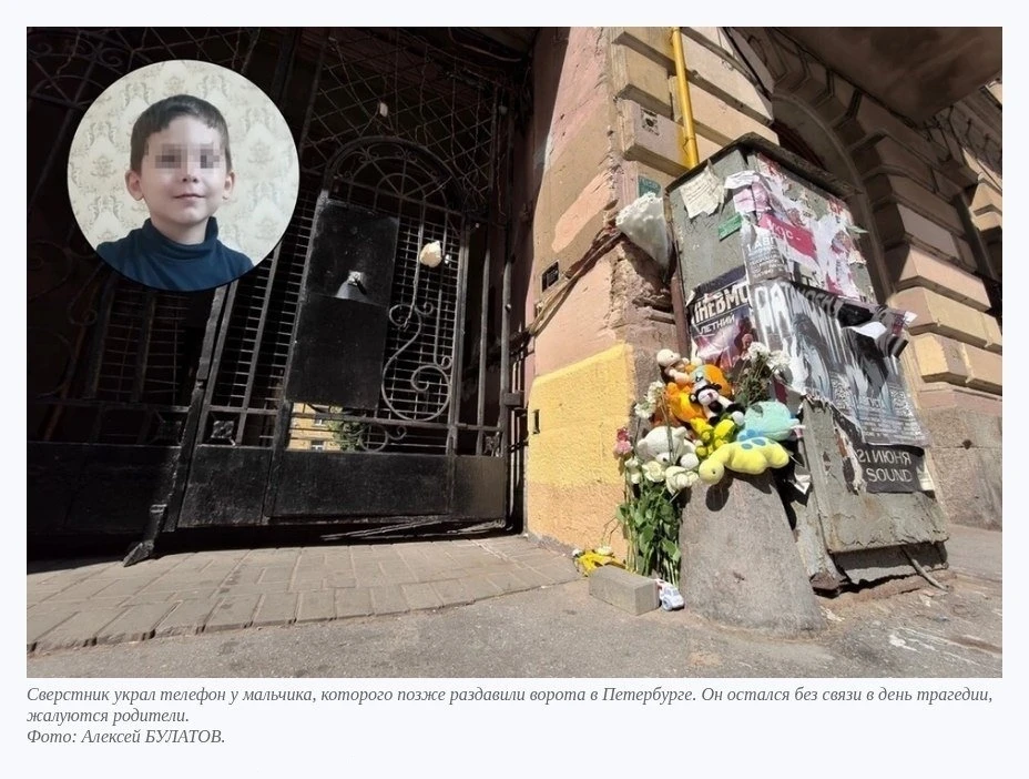 У мальчика, раздавленного воротами в Петербурге, за три дня до гибели украли телефон