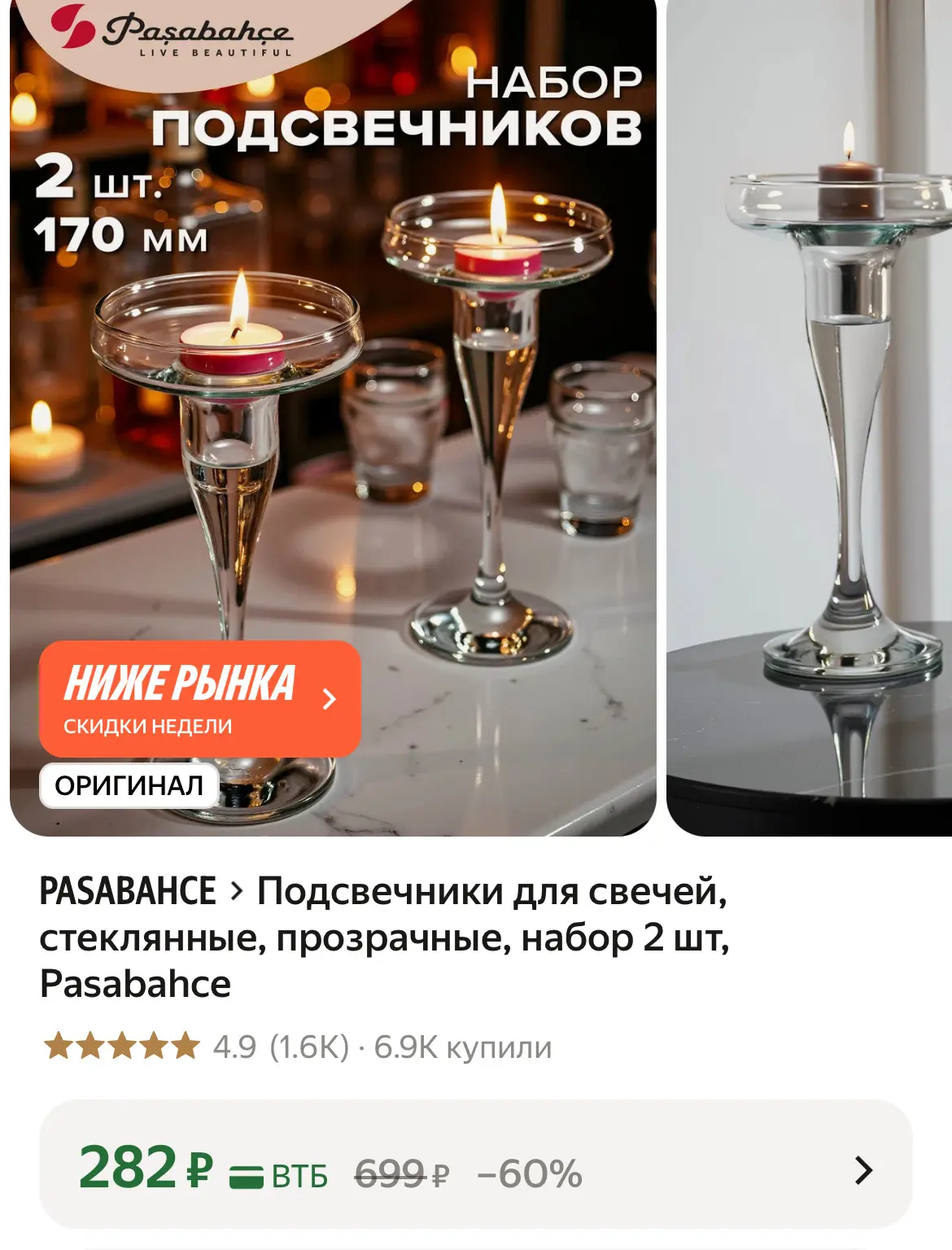 🛒 Яндекс Маркет