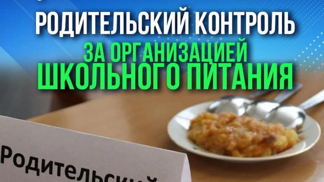 ✅9 октября 2026 года в школе состоялся родительский контроль за организацией горячего п...