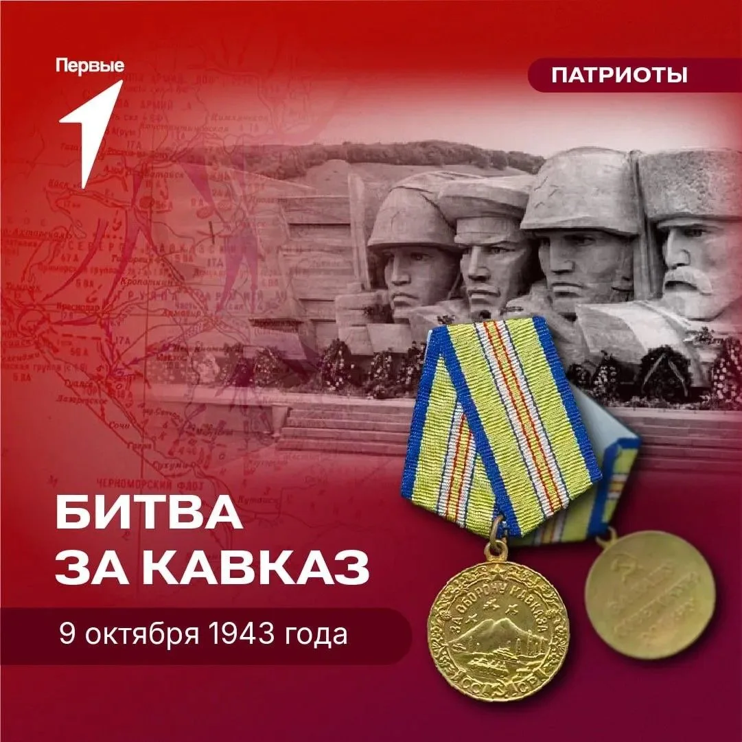 Сегодня одна из самых героических и трагических страниц Великой Отечественной войны. 9 ...