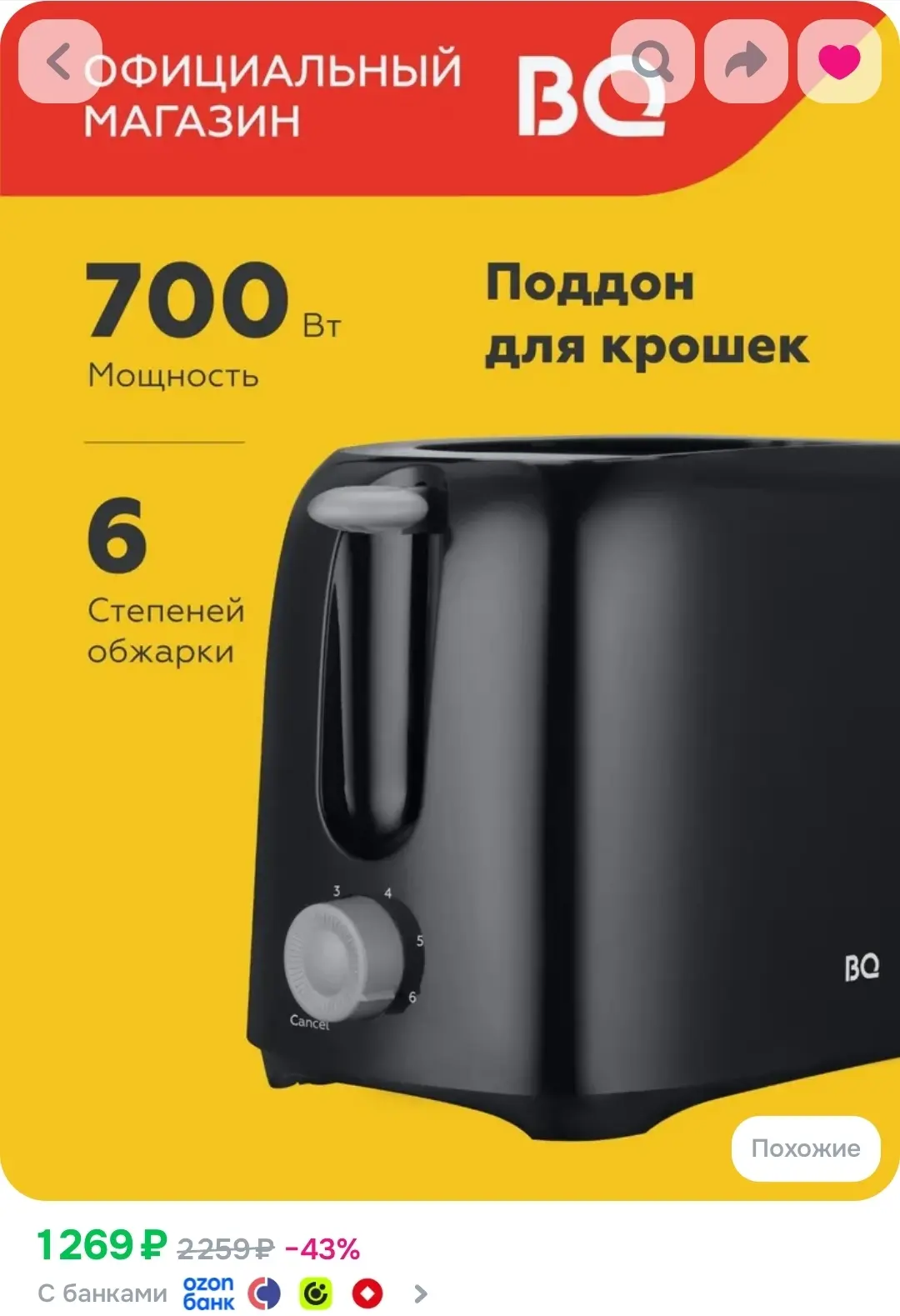 Тостер BQ T1007 Black-Gray