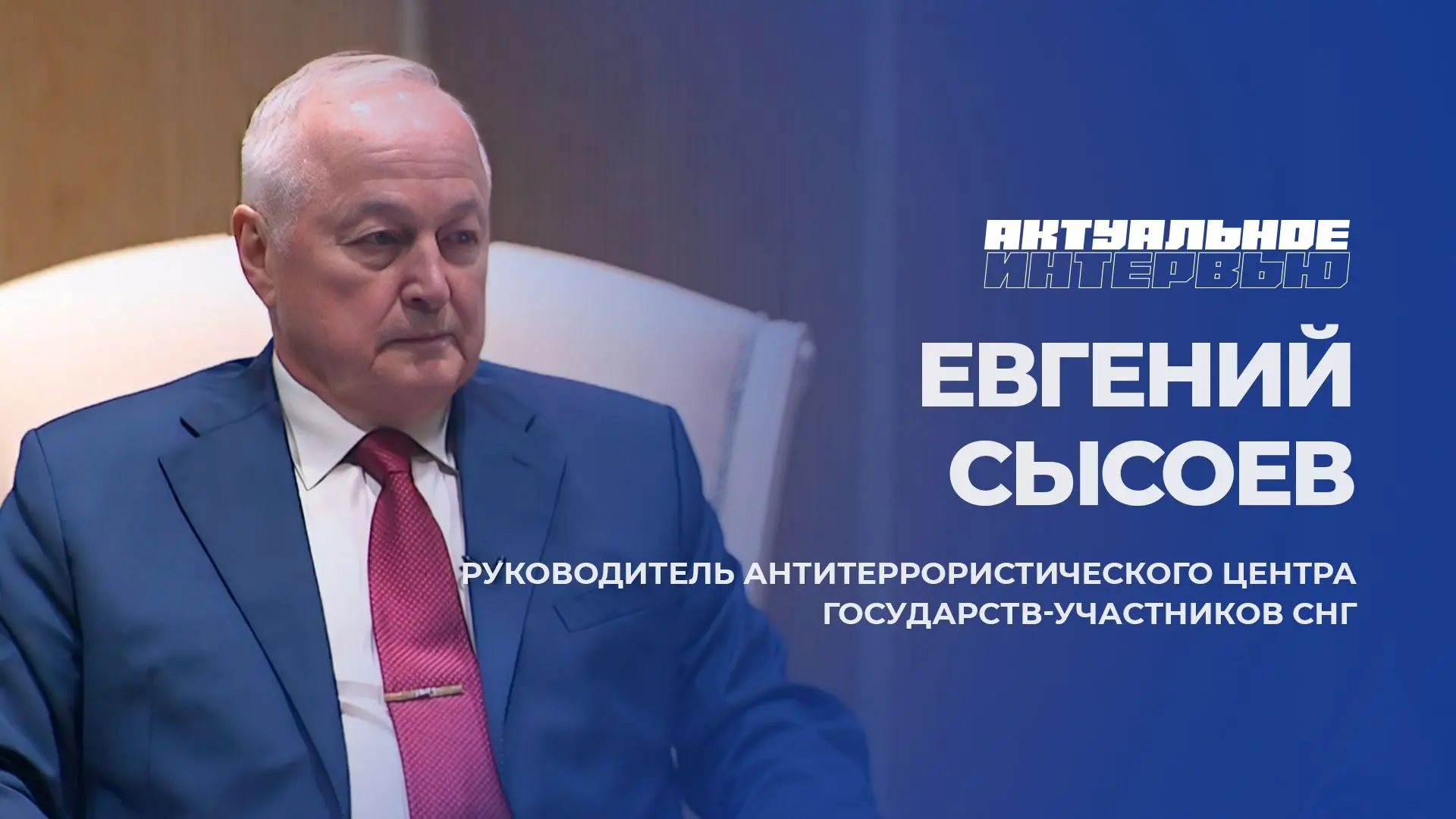 ⚡️ Настоящий прорыв в сфере безопасности на пространстве СНГ и ШОС!