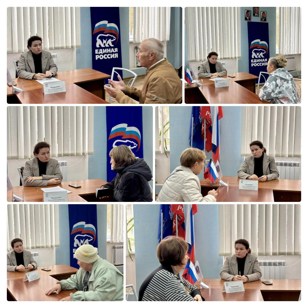 🗣 Провела приём граждан в общественной приёмной партии «Единая Россия».