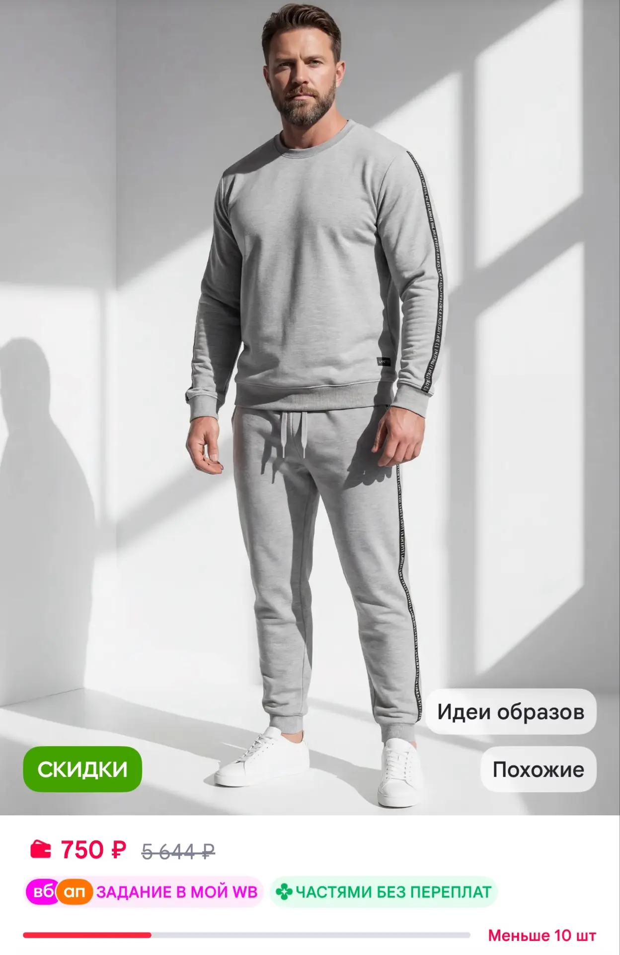 Спортивный костюм