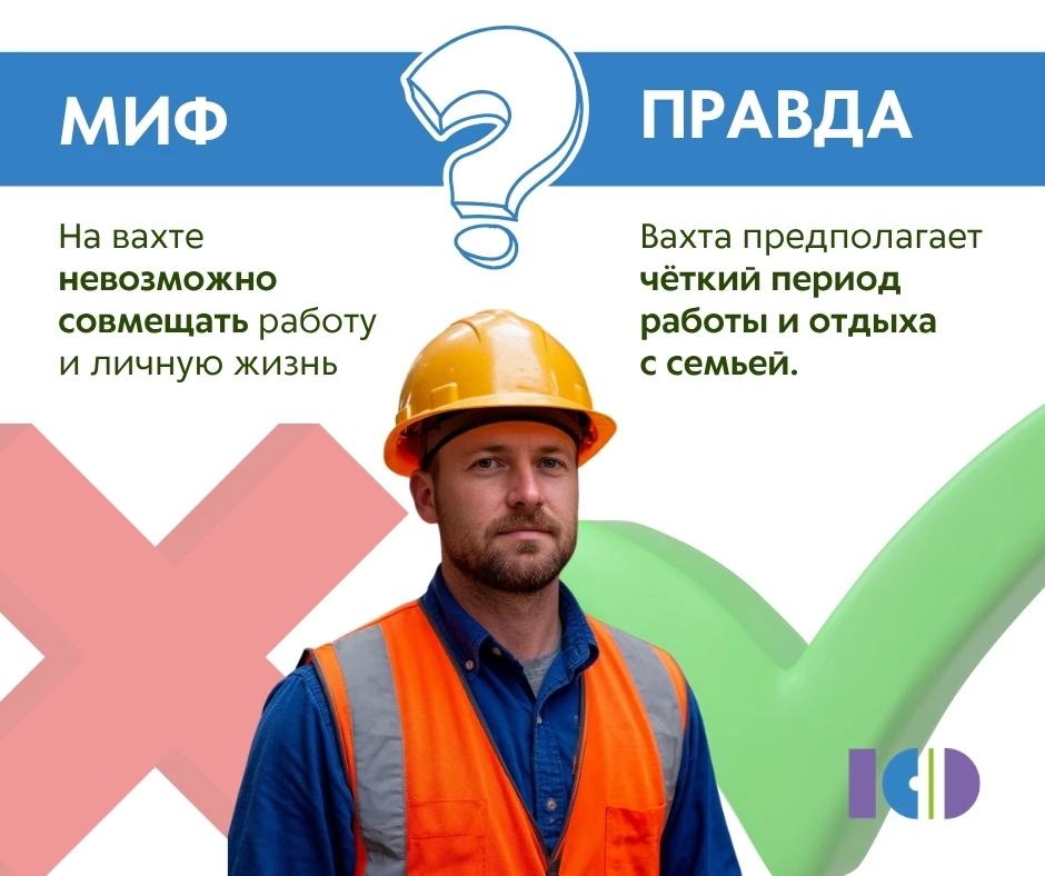 🚫Миф: Все производственные смены — ночные или изнурительные.