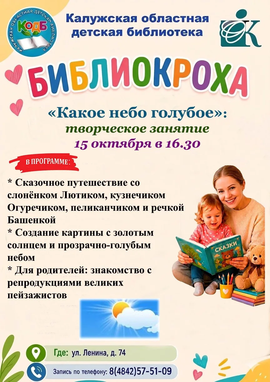 ⚡Дорогие читатели! Библиокроха продолжает свою работу!