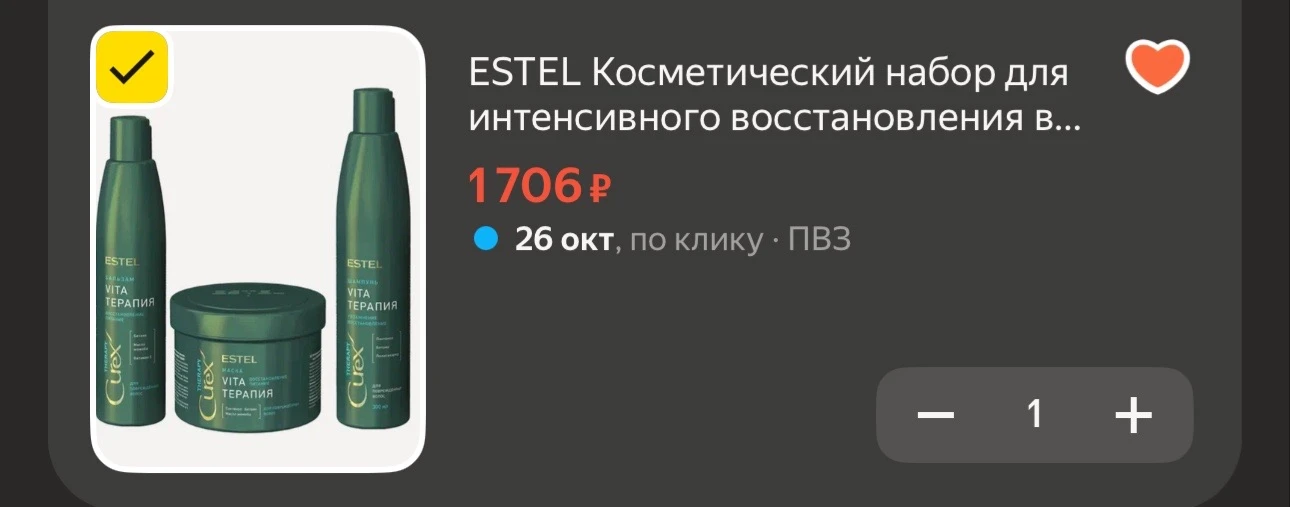 Набор ‼️шампунь, бальзам и маска https://market.yandex.ru/cc/BJLH4y