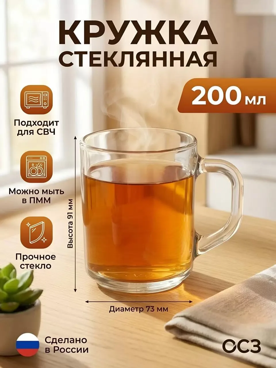 🍵☕🌿 Кружка "Green tea" 200 мл "Время чая" 🍃🫖✨