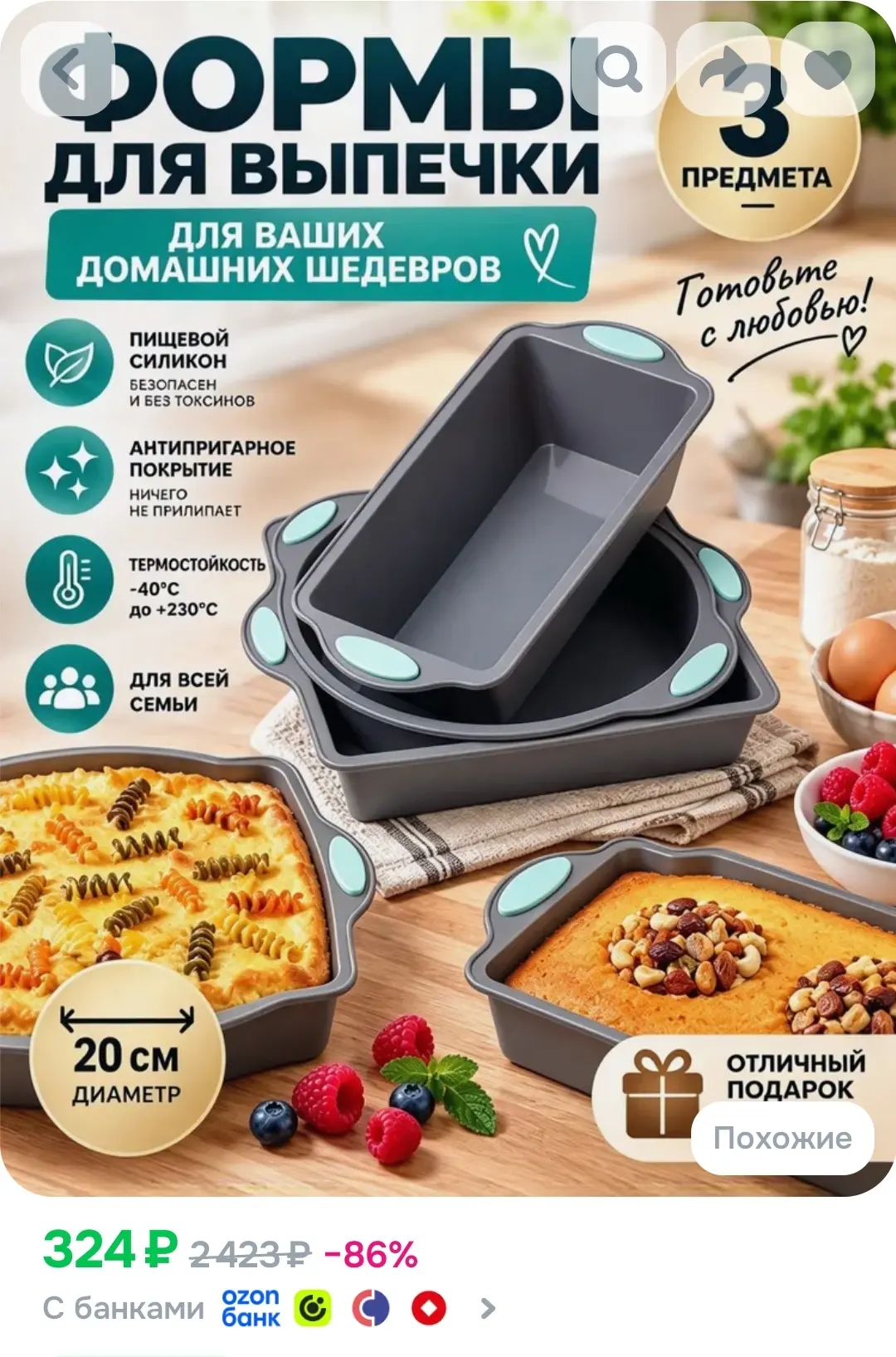 Форма для выпечки 20.0 см x 20.0 см 3 шт пищевой силикон круглая, прямоугольная серый