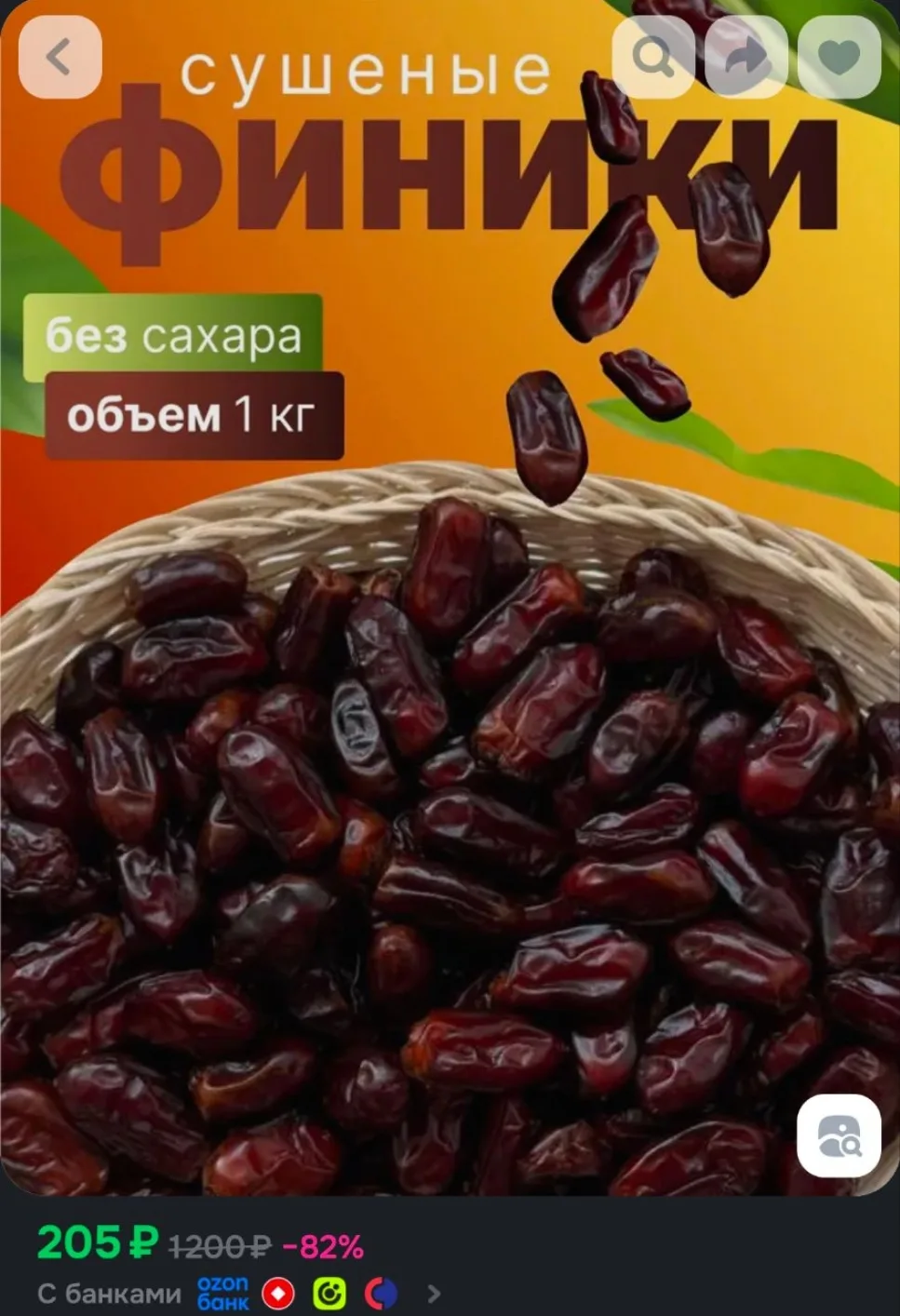 Финики