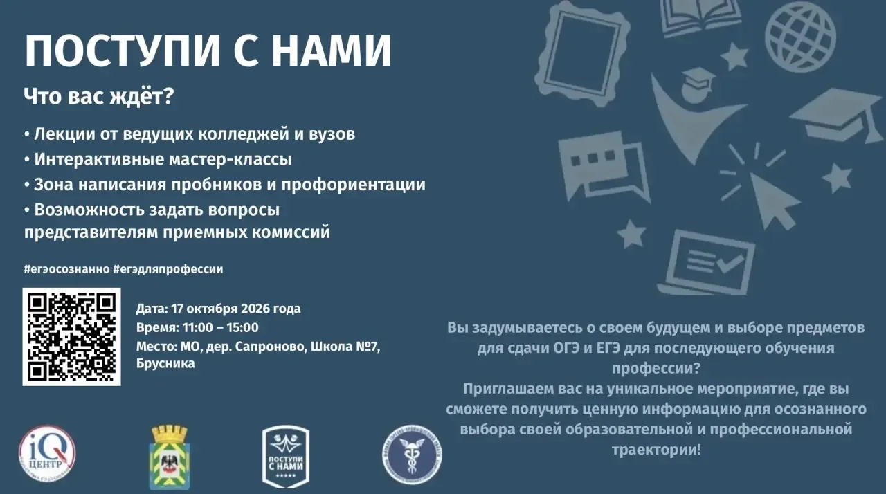 🎓 Приглашаем обучающихся 9-11 классов принять участие в выставке «Поступи 26/27»!
